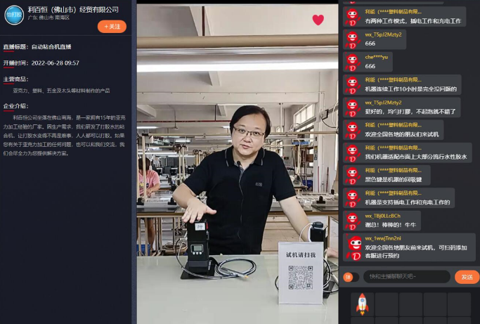 LED CHINA國際LED云展圓滿落幕，線上之旅正式啟航